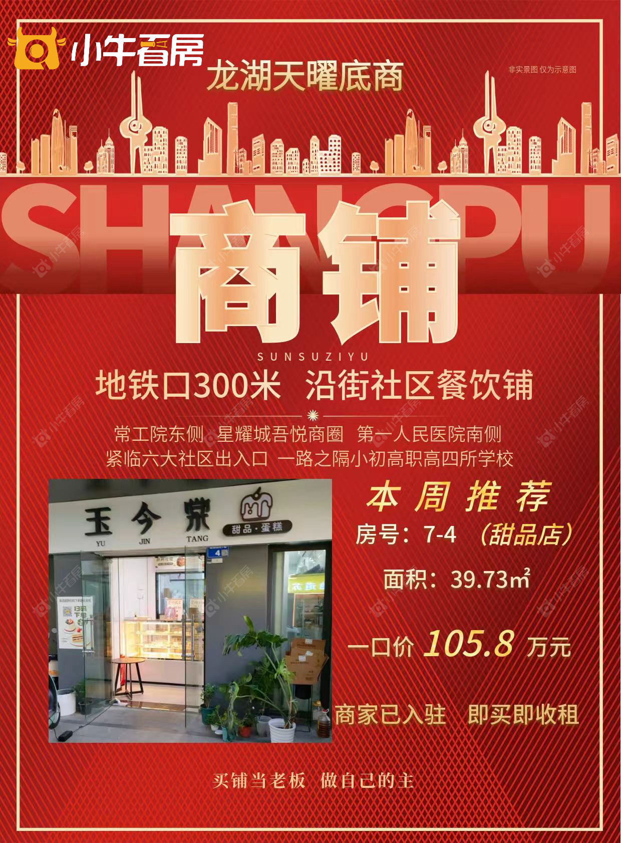 查看龙湖华盛·天曜新房项目动态封面图