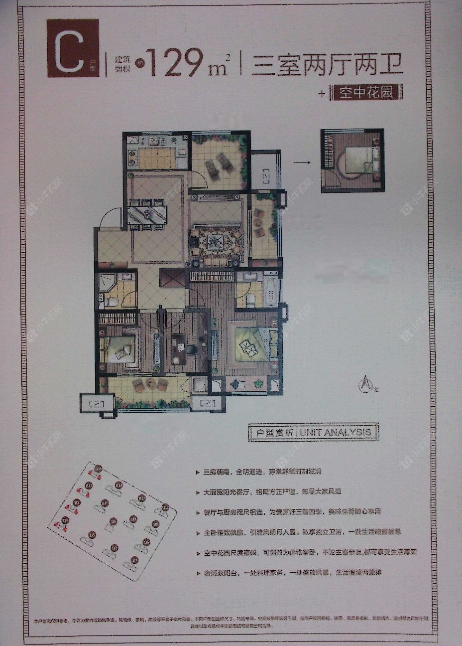 查看五星星韵城新房项目动态封面图