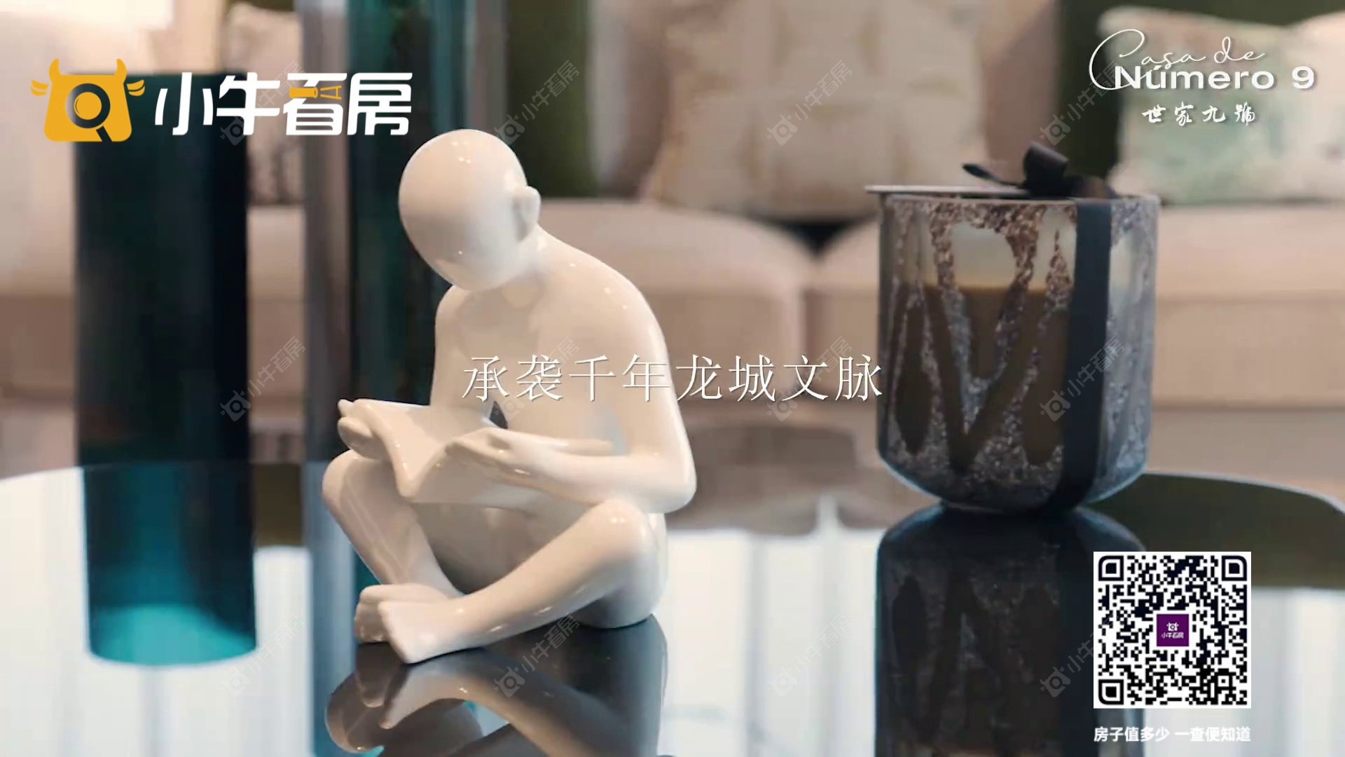 查看世家九号新房项目动态封面图