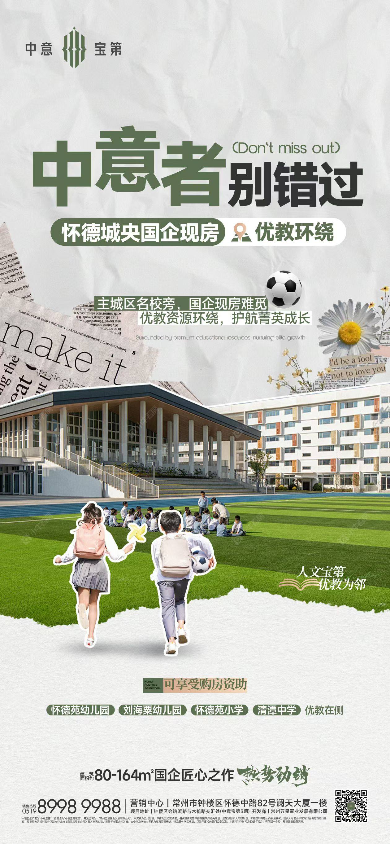 查看中意宝第新房项目动态封面图