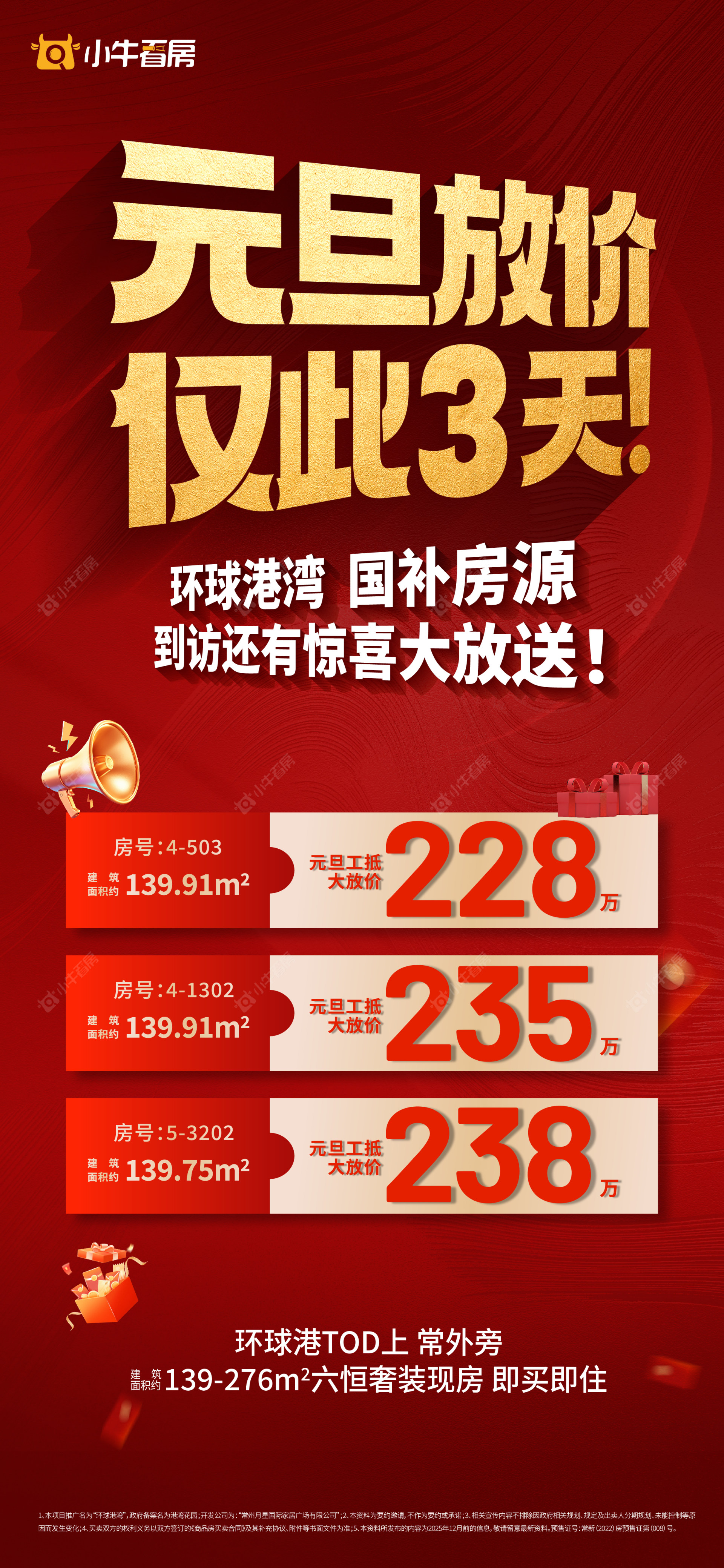 查看环球港湾新房项目动态封面图