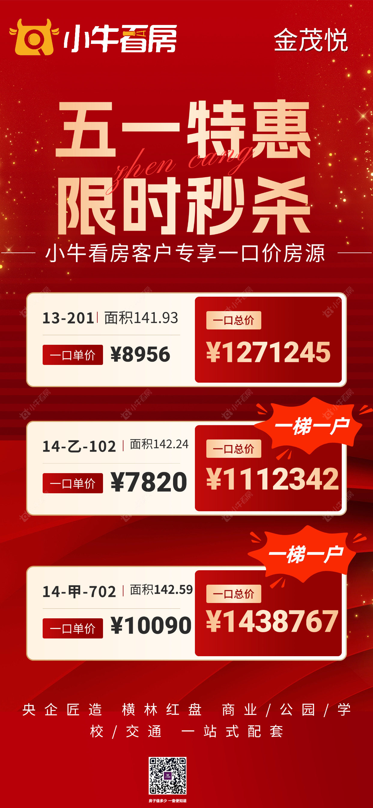 查看金茂·东城金茂悦新房项目动态封面图