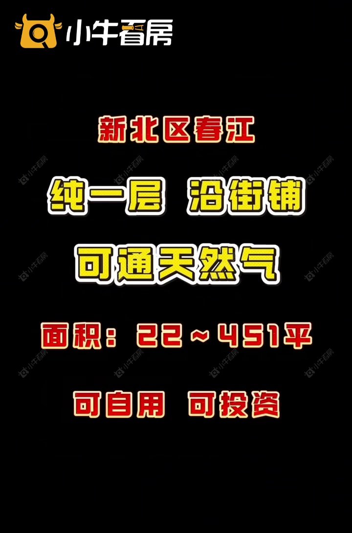 查看星河时代新房项目动态封面图