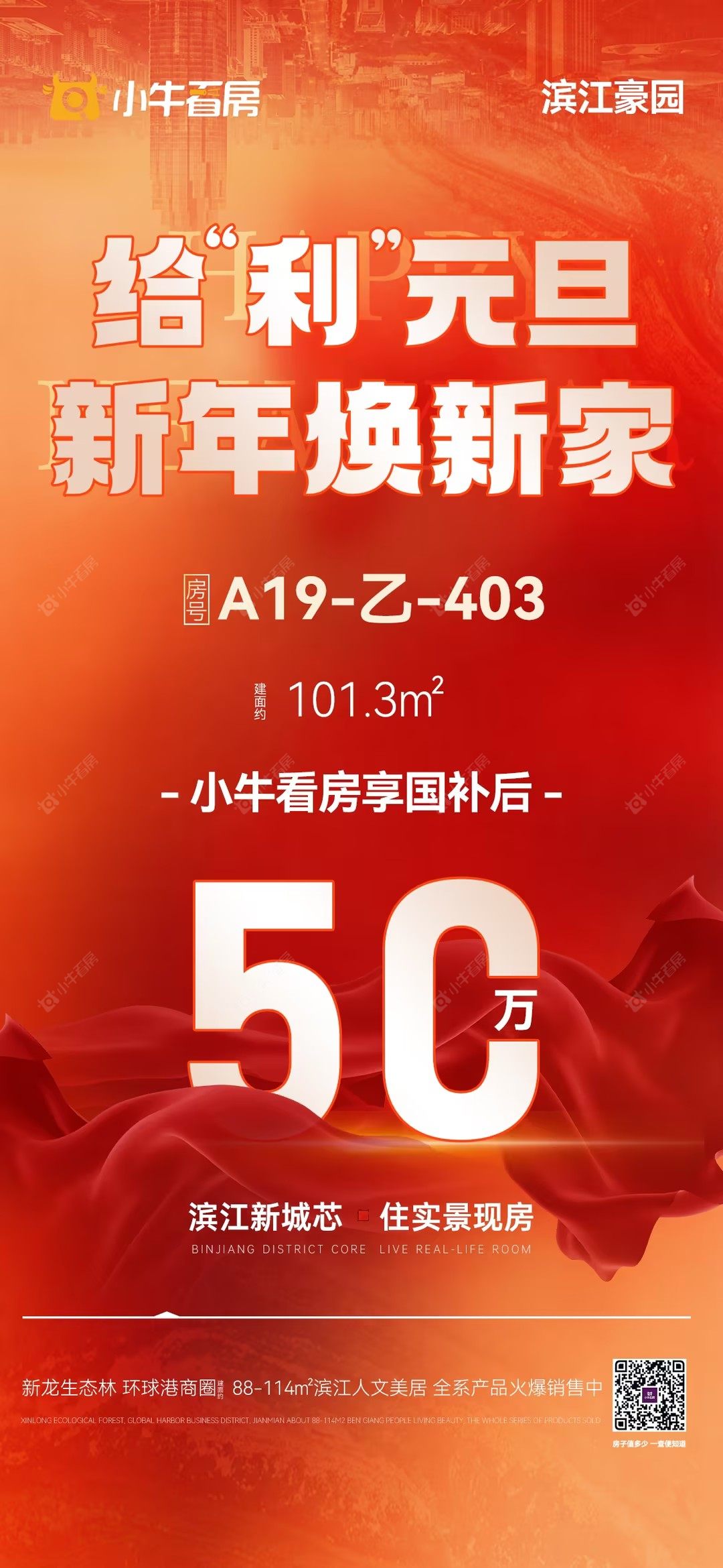 查看滨江豪园新房项目动态封面图