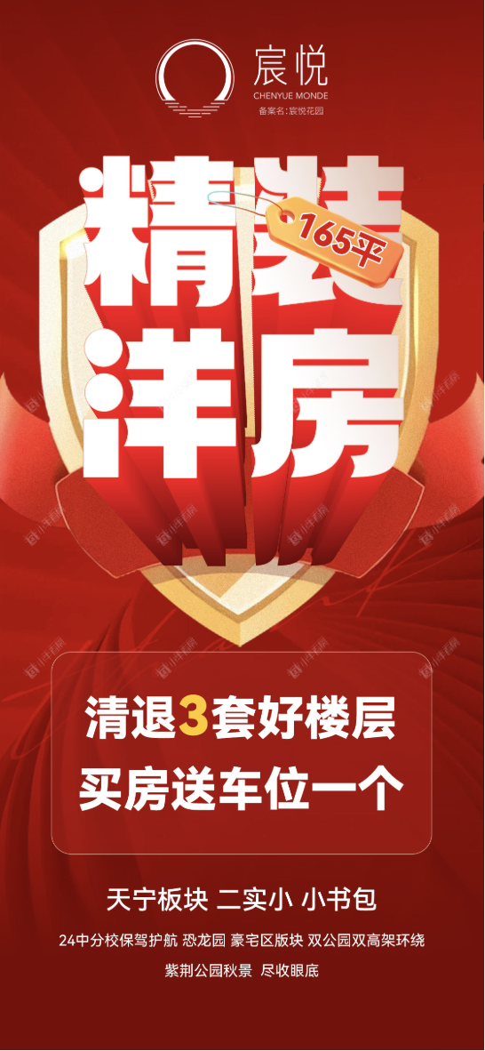 查看阳光城禹洲宸悦新房项目动态封面图