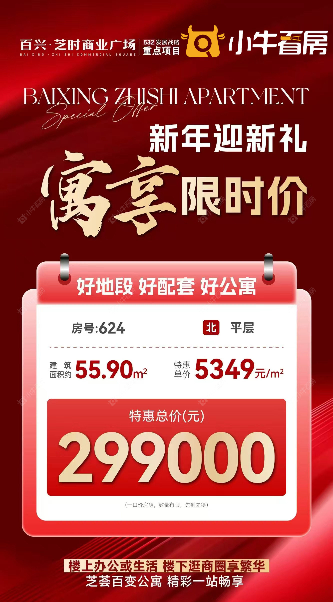 查看芝荟时光新房项目动态封面图