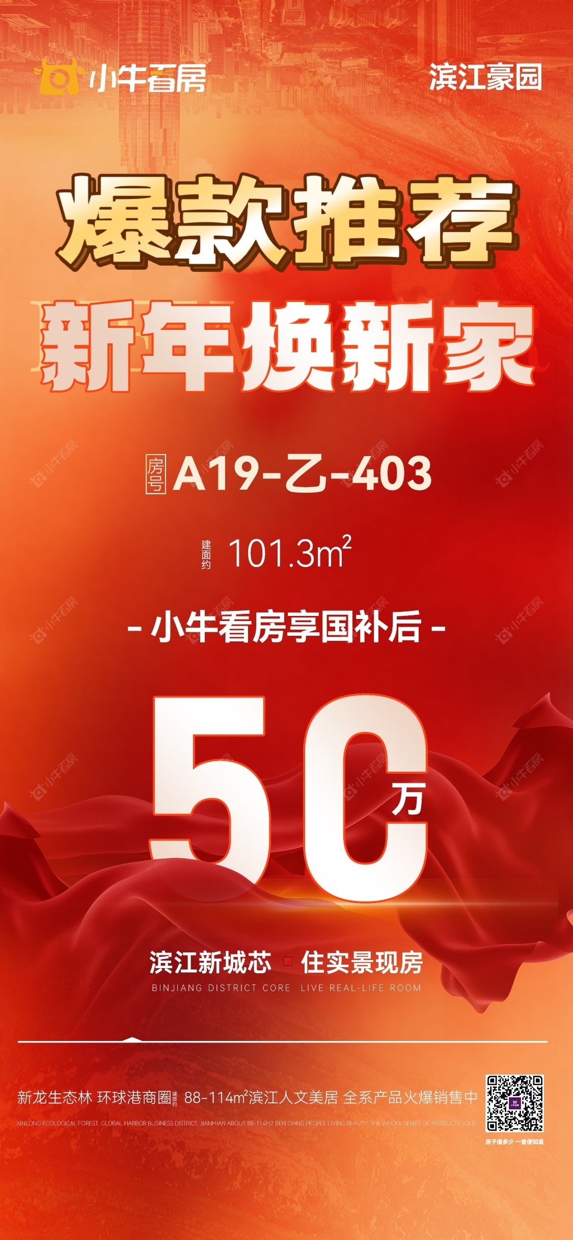 查看滨江豪园新房项目动态封面图