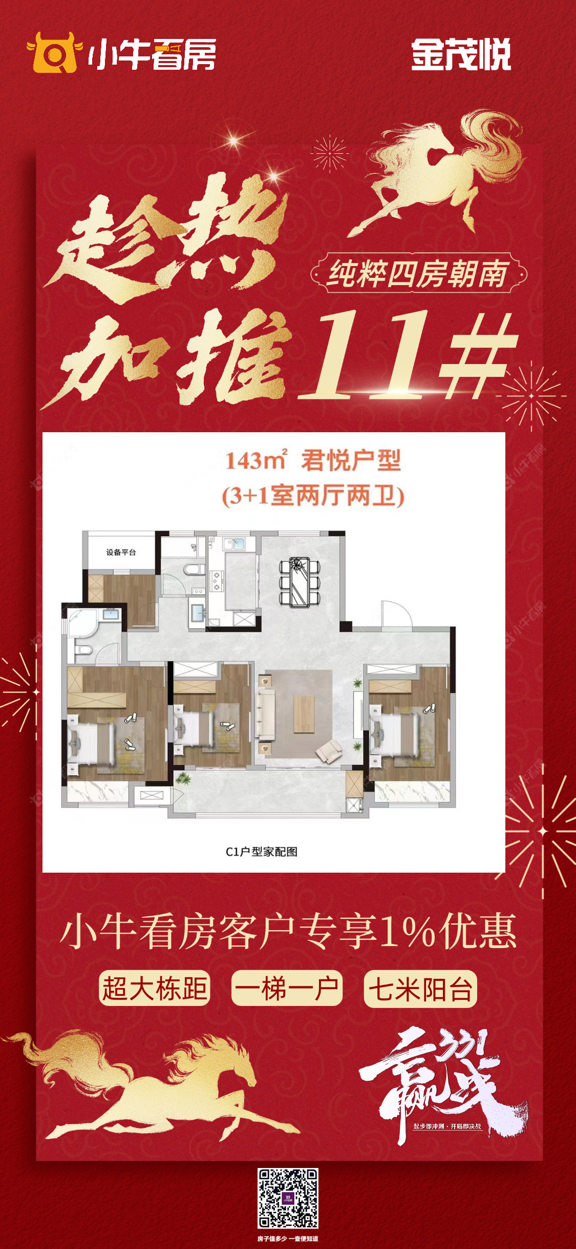 查看金茂·东城金茂悦新房项目动态封面图